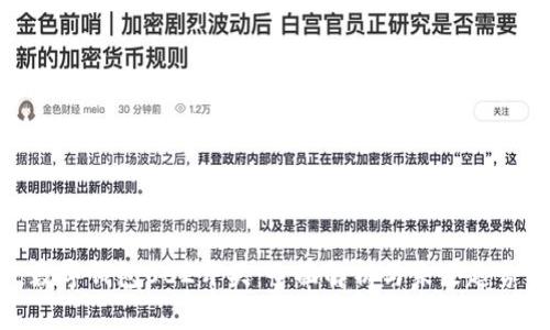 数字钱包002开头：全面解析与未来趋势