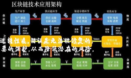baioti如何查询区块链钱包地址？详尽指南/baioti
区块链钱包, 查询钱包地址, 钱包地址查找, 加密货币/guanjianci

### 内容主体大纲

1. **引言**
   - 区块链技术的简单介绍
   - 区块链钱包的定义和重要性

2. **第一部分：什么是区块链钱包地址**
   - 区块链钱包地址的概念
   - 钱包地址的构成部分
   - 钱包地址的类型（比特币、以太坊等）

3. **第二部分：查询区块链钱包地址的必要性**
   - 为什么需要查询钱包地址
   - 在不同情况下需要查询钱包地址的场景

4. **第三部分：区块链钱包地址的查询方式**
   - 使用区块链浏览器
   - 通过交易所平台查询
   - 通过钱包软件直接查询

5. **第四部分：常见的区块链浏览器推荐**
   - 比特币区块链浏览器
   - 以太坊区块链浏览器
   - 其他主流区块链浏览器介绍

6. **总结**
   - 重申查询钱包地址的重要性
   - 介绍查询相关工具和资源

### 问题与详细介绍

#### 问题1：什么是区块链钱包地址，为什么它是独一无二的？

什么是区块链钱包地址，为什么它是独一无二的？
区块链钱包地址是用户在区块链网络中用于接收和发送加密货币的唯一标识符。它通常是由一串字母和数字组成，具有一定的特定格式。每个钱包地址都是唯一的，确保用户及其交易的安全性。在解释这种机制时，我们需要注意几个重要的点：首先，由于区块链技术本身的去中心化特性，所有的地址都是公开的，任何人都可以通过区块链浏览器查看交易记录。其次，钱包地址的生成依赖于加密算法，确保了地址的随机性和唯一性，这也使得相同的地址不可能在不同用户中出现，从而避免了资金被误转的风险。具体而言，一个比特币地址可能看起来像这样：1A1zP1eP5QGefi2DMPTfTL5SLmv7DivfNa。
而以太坊地址则通常以“0x”开头，后面跟随40个十六进制字符，使得地址在互联网全球范围内具备唯一识别能力。这种独特性是 blockchain 各个钱包操作的重要基础，确保每次交易都是可以追溯且透明的。

#### 问题2：如何安全地查询自己的区块链钱包地址？

如何安全地查询自己的区块链钱包地址？
在区块链技术逐渐普及的背景下，很多用户对钱包地址的管理与查询表达出了高关注度。确保查询安全的前提条件是使用可信赖的工具和平台。首先，用户可以通过钱包软件直接获得自己的钱包地址，通常在首页或者设置页面会有明显的展示，需记得未将这些信息泄露给他人。
其次，用户可以使用区块链浏览器进行查询，但需要确保所选浏览器是官方的或广泛认可的平台。输入地址时，请确认地址的完整性，以避免因为输入错误导致的资金损失。在使用公共网络时，尽量避免直接登录到钱包账户或输入私钥，保护个人数据安全是至关重要的。避免在可疑网站输入网银账号与密码，切勿相信不明链接的钓鱼网站。

#### 问题3：使用区块链浏览器查询区块链钱包地址的步骤是什么？

使用区块链浏览器查询区块链钱包地址的步骤是什么？
使用区块链浏览器来查询钱包地址并不复杂，以下是详细的步骤：
首先，选择一个可信的区块链浏览器。可以使用比特币区块链浏览器如 blockchain.info，或以太坊区块链浏览器如 etherscan.io。接着，打开浏览器首页，在搜索框内输入要查询的钱包地址，并按“搜索”按钮。
如果地址有效，浏览器会显示该地址的交易记录、余额、创建时间等详细信息。如果输入地址有误，浏览器将无法找到相关信息。在这里，用户可以查看所有与该地址相关的交易，包括发送和接收的历史记录，进一步确认交易的安全性。

#### 问题4：有哪些常见的区块链浏览器推荐，为什么它们重要？

有哪些常见的区块链浏览器推荐，为什么它们重要？
区块链浏览器是区块链网络中非常重要的工具，有助于用户实时监控交易和余额。以下是一些常用的浏览器：首先是比特币区块链浏览器，它是最广泛使用的，可以用来查询任何比特币地址的交易记录和信息，用户可以通过其获取全面的交易数据。
以太坊浏览器，例如 Etherscan，能够提供与以太坊相关的所有地址和交易信息，是以太坊用户查询重要数据的必选工具。此外，还有像 Blockchair 和 CoinMarketCap 的浏览器，分别支持多种区块链的信息查询。这些工具的重要性在于，它们能够实时监控区块链的动态，帮助用户及时发现问题和管理资金的安全。

#### 问题5：在什么情况下需要查询区块链钱包地址？

在什么情况下需要查询区块链钱包地址？
查询区块链钱包地址的情境多种多样，以下情况比较常见：一般情况下，人们在进行交易前需要向对方提供自己的钱包地址，确保资金能够正确到账；在交易完成后，用户则可以通过钱包地址检索交易的状态，确认资金是否成功发送或接收。
另外，如果用户在查看投资状况，想要确认钱包内的余额时，也需要使用钱包地址进行查询。在怀疑资金被盗或者钱包密码丢失的情况下，迅速查询交易记录也是重要的安全措施。此外，许多数字货币投资者会定期查阅自己的钱包地址，以评估资产组合的表现，预测市场动态。

#### 问题6：查询区块链钱包地址与资金安全之间的关系？

查询区块链钱包地址与资金安全之间的关系
区块链的钱包地址与资金安全息息相关，首先，不同于传统银行系统，区块链平台中没有中央监管机构，因此用户对自己资金的管理完全依赖于个人的操作。确保钱包地址的正确性至关重要，如果用户不小心将资金发送到错误的地址，将导致资金永久损失。由于区块链网络的不可逆转性质，错误是无法被修复的。
像 USDT 这样的稳定币在运营上也依赖于钱包地址的正确性，若错误发生、钱包地址无法找回，用户所面临的风险被放大。因此，安全查询和监控相关地址的信息，有利于用户在投资时进行风险评估，避免不必要的损失。总之，正确且安全地查询区块链钱包地址，可以为用户提供必要的保护，从而降低潜在的风险。

通过以上的问题与详细介绍，我们对区块链钱包地址的查询进行了全面的探讨。希望可以帮助用户更好地管理自己的加密资产及其安全性。