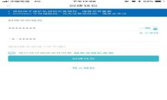  biaoti 数字钱包如何取消绑