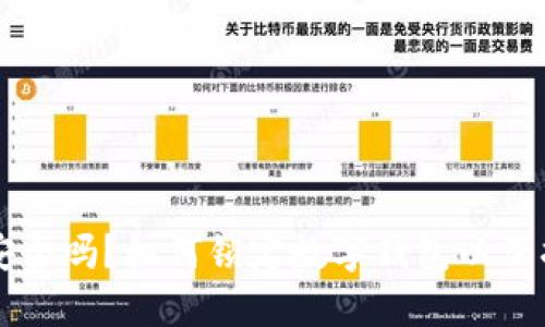 手机支付安全吗？如何锁定数字钱包以保护资金安全