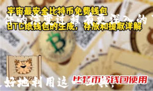 
  IM2.0官网下载链接最新，轻松获取最新版本 / 

关键词：
 guanjianci  IM2.0, IM2.0下载, IM2.0官网, IM2.0使用指南 /guanjianci 

### 内容主体大纲

1. **引言**
   - IM2.0简介
   - 为什么选择IM2.0

2. **IM2.0下载途径**
   - 官方下载地址
   - 其他可靠来源

3. **IM2.0安装与配置**
   - 系统要求
   - 安装步骤
   - 初始设置

4. **IM2.0的主要功能**
   - 功能介绍
   - 使用场景

5. **IM2.0的使用指南**
   - 如何高效使用IM2.0
   - 常见操作技巧

6. **优势与不足**
   - IM2.0的优势分析
   - 可能存在的不足

7. **常见问题解答**
   - 问题一：IM2.0安装失败，如何解决？
   - 问题二：IM2.0的兼容性如何？
   - 问题三：IM2.0在不同系统中表现情况？
   - 问题四：如何熟悉IM2.0的功能？
   - 问题五：IM2.0的使用过程中，如何获取帮助？
   - 问题六：IM2.0的更新频率和版本信息跟踪。

### 1. 引言

IM2.0是一款广泛应用的软件，旨在为用户提供高效、便捷的功能。随着科技的进步和更新，它不断得到和升级。无论是个人用户还是企业用户，IM2.0都为他们提供了丰富的功能和服务。

在信息技术迅速发展的时代，选择一个稳定、功能强大的软件是每个用户的愿望。IM2.0不仅在功能上超越其他软件，还在易用性上为用户提供了优良的体验。接下来，本文将为读者详细介绍IM2.0的下载、安装及使用方法。

### 2. IM2.0下载途径

官方下载地址

用户可以通过IM2.0的官方网站获取最新版本。该网址上不仅提供了当前的最新版本下载链接，还有软件更新记录和安装说明。

其他可靠来源

除了官方网站，用户也可以从一些知名的软件下载网站下载IM2.0，但请注意选择信誉良好的平台，以免下载到不安全或质量不佳的版本。

### 3. IM2.0安装与配置

系统要求

在安装IM2.0之前，确保你的计算机符合软件的系统要求。一般来说，IM2.0支持Windows、macOS等主流操作系统，具体要求可以在官网找到。

安装步骤

下载完成后，双击安装包并按照提示进行安装。通常情况下，选择默认的安装选项即可。如果有特定的需求，可以自定义安装路径。

初始设置

安装完成后，首次打开IM2.0会要求用户进行初始设置，包括用户账户注册、使用偏好设置等。这一步骤非常重要，可以确保后续的使用更为顺畅。

### 4. IM2.0的主要功能

功能介绍

IM2.0拥有丰富的功能模块，包括但不限于数据管理、分析工具、报告生成等。这些功能能够大大提高用户的工作效率。

使用场景

无论是用在职场上，还是在学术研究中，IM2.0都能提供极大的便利。它不仅适用于大数据分析，也能帮助用户进行信息整理与展示。

### 5. IM2.0的使用指南

如何高效使用IM2.0

使用IM2.0的一个关键是合理规划使用方法。用户可以事先了解IM2.0的各个模块，三区分使用频率，再结合实际情况进行有针对性的使用。

常见操作技巧

IM2.0提供了大量的快捷操作，用户掌握这些技巧能显著提升工作效率。例如，用户在数据处理时，可以使用批处理功能，来一键完成重复性操作。

### 6. 优势与不足

IM2.0的优势分析

IM2.0的重要优势在于其功能的全面性和操作的简便性。此外，IM2.0的更新频率较高，用户能及时接触到新功能和修复。

可能存在的不足

然而，IM2.0并不完美，可能在某些特定的操作上存在不足之处。例如，在处理大型数据时，稳定性可能受到影响。

### 7. 常见问题解答

#### 问题一：IM2.0安装失败，如何解决？

IM2.0安装失败的常见原因

安装过程中若遇到失败，首先要检查系统环境是否符合要求。此外，安装包是否下载完整也是一个重要因素。有时候，一些后台软件或防火墙可能会影响安装，请确认这些设置。

解决方案

尝试重新下载并更换不同的安装路径，必要时关闭所有安全软件后再进行安装。如果问题依然存在，可以参考官网的FAQ或寻求技术支持。

#### 问题二：IM2.0的兼容性如何？

IM2.0的系统兼容性

IM2.0通常可以在主流的操作系统上运行，但具体兼容性需要查看官网提供的信息。某些功能可能会由于操作系统的限制而无法使用。

测试兼容性的方法

建议用户选择虚拟机等方式进行测试，以避免对主系统的影响。在实际使用中，可以在不同版本的系统中测试IM2.0的稳定性与兼容性。

#### 问题三：IM2.0在不同系统中表现情况？

IM2.0的跨平台表现

IM2.0在不同操作系统上表现的不尽相同。一般来说，Windows系统相对表现更佳，而在某些特定版本的Linux系统中，可能会遇到一些兼容性问题。

用户反馈情况

收集用户反馈信息可以获取更全面的表现数据。在不同的系统环境中，用户可能会分享一些有用的经验和技巧，帮助其他用户提高使用效果。

#### 问题四：如何熟悉IM2.0的功能？

新手入门指南

对于初次使用IM2.0的用户，可以查阅官方文档或教程视频。官网通常会提供详细的使用指南和示例，让用户快速上手。

利用社区资源

用户可以加入IM2.0的在线社区或论坛，与其他用户交流，获取更多的使用经验和技巧。此外，也可以通过常见问题集锦来扩展自己的知识面。

#### 问题五：IM2.0的使用过程中，如何获取帮助？

在线支持与帮助

IM2.0提供了在线支持平台，用户在遇到问题时可以提交请求，团队会及时回复。此外，用户也可以通过官网的FAQ获取常见问题的解决方案。

利用用户社区

此外，可以寻求社区用户的帮助，许多问题在社区中已经被解决，通过搜索关键字或直接提问，能够大大提高解决效率。

#### 问题六：IM2.0的更新频率和版本信息跟踪

更新日志与发布计划

IM2.0官方会定期发布更新日志，用户可以通过此日志了解新版本的新增功能及功能修复。建议用户定期访问IM2.0官网关注最新消息。

如何获取版本信息

用户可以在软件内查看当前版本信息，也可以在安装包中查看版本更新记录。这样，用户能够对软件的演变过程有更深入的了解。

---

通过以上大纲和内容细节，读者可以全面了解IM2.0的下载、安装、使用及维护等信息，帮助用户更好地利用这一工具。