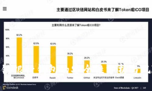 : 区块链银行钱包的安全性分析与风险评估