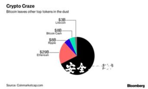 : 深入了解UPay数字钱包：安全、便捷的数字支付解决方案