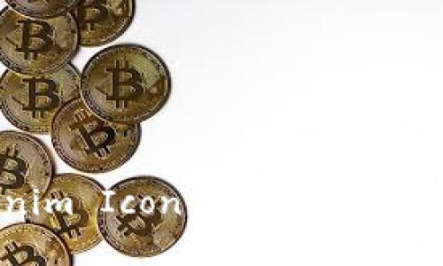 如何设计和使用 Tokenim Icon 图标：品牌塑造与用户体验的交汇点