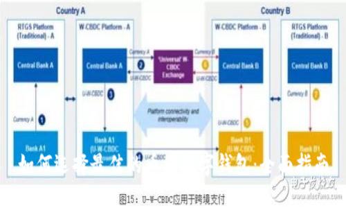 如何选择最佳的币圈数字钱包：全面指南