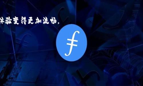 数字货币钱包协议模式：构建安全与便捷的加密资产管理工具

关键词：数字货币钱包, 协议模式, 安全性, 用户体验

内容主体大纲：
1. 引言
   - 数字货币的兴起
   - 钱包在数字货币生态中的重要性
2. 数字货币钱包的基本概念
   - 什么是数字货币钱包
   - 钱包的种类及其区别
3. 协议模式的定义
   - 协议模式的含义
   - 数字货币钱包中的协议模式
4. 数字货币钱包的协议模式应用
   - 去中心化钱包的协议模式
   - 中心化钱包的协议模式
5. 数字货币钱包协议模式的安全性
   - 安全性的重要性
   - 如何确保钱包的安全性
6. 用户体验与协议模式的关系
   - 影响用户体验的因素
   - 用户体验的方法
7. 未来的发展趋势
   - 数字货币钱包的未来
   - 协议模式的发展方向
8. 结论

### 1. 引言
随着区块链技术的迅速发展，数字货币的应用不断扩展，越来越多的人开始接触并使用各种数字货币。在这个背景下，数字货币钱包作为加密资产的存储和管理工具，其重要性愈加凸显。数字货币钱包不仅是用户存储和转账的工具，更是用户与整个区块链生态系统互动的关键。在众多钱包中，协议模式的应用为钱包的安全性和用户体验提供了全新的思路和解决方案。

### 2. 数字货币钱包的基本概念
数字货币钱包是用于存储和管理数字货币的应用工具。它的作用类似于传统的钱包，但数字货币钱包实际上并不存储货币本身，而是存储私钥和公钥，其中公钥用于接收数字货币，私钥则用于签署交易。根据管理模式的不同，数字货币钱包可以分为去中心化钱包和中心化钱包。去中心化钱包如MetaMask，让用户完全掌控自己的私钥；而中心化钱包如Coinbase，则由平台管理用户的私钥。

### 3. 协议模式的定义
协议模式是一种通过设定规则和标准，使得不同系统之间能够无缝对接和交互的信息传输和管理方式。在数字货币钱包中，协议模式的应用可以帮助简化交易流程，提高安全性，并改善用户体验。通过明确的协议标准，不同的钱包之间可以实现互操作性，使得用户能够在多个平台上无缝转移资产。

### 4. 数字货币钱包的协议模式应用
在数字货币钱包的实际应用中，主要分为去中心化和中心化两种协议模式。在去中心化钱包中，协议模式允许用户直接与区块链进行交互，从而避免了第三方的介入和潜在的安全风险。相对而言，中心化钱包通过建立在自己的服务器上来管理用户资产，用户需要信任平台来保护他们的资产安全。我们将深入探讨这两种模式的具体应用及其优缺点。

### 5. 数字货币钱包协议模式的安全性
安全性在数字货币钱包中至关重要，任何一笔交易都需要确保用户私钥的安全。协议模式通过设定标准化的安全措施，能大大降低用户资产被盗的风险。实现钱包安全性的具体措施包括加密存储、双重身份验证等。此外，在选择数字货币钱包时，用户也应关注其协议是否经过审计和安全测试，确保钱包的安全性。

### 6. 用户体验与协议模式的关系
用户体验直接影响用户对数字货币钱包的选择。协议模式通过交易确认时间、简化交易步骤等方式，能够显著提升用户体验。例如，去中心化钱包常常会通过实现即时交易和低交易费，来鼓励用户使用。此外，用户界面的设计也直接影响用户体验，好的界面应当易于导航，并能让用户快速找到所需功能。

### 7. 未来的发展趋势
未来，随着数字货币的不断普及和技术的进步，钱包的协议模式将朝着更安全、更易用的方向发展。我们可以预见，人工智能和区块链的结合将进一步提高钱包的安全性和用户体验。此外，跨链技术的发展可能会让数字货币钱包实现更广泛的资产支持与交易，打开更多的应用场景。

### 8. 结论
数字货币钱包的协议模式为用户提供了一个更加安全和便捷的数字资产管理方式。在未来的发展中，随着技术的革新，钱包的协议模式将不断演进，为用户提供更好的服务。

### 相关问题
1. **数字货币钱包的主要分类是什么？**
2. **如何选择适合自己的数字货币钱包？**
3. **去中心化钱包与中心化钱包的区别是什么？**
4. **在数字货币钱包中，私钥的安全如何保障？**
5. **数字货币钱包的用户体验如何提升？**
6. **未来的数字货币钱包可能有哪些新特性？**

以下是每个问题的详细介绍。

### 数字货币钱包的主要分类是什么？
数字货币钱包主要可以分为三种类型：软件钱包、硬件钱包和纸钱包。
软件钱包是最常见的一种，通常以应用程序的形式存在，用户可以通过电脑或手机进行管理。软件钱包又可以分为桌面钱包、移动钱包和在线钱包等子类型。桌面钱包安装在电脑上，安全性较高，但随之而来的隐私问题需要注意；移动钱包则适合日常消费，但面临手机丢失等风险；在线钱包则方便快捷，但安全性不可控。
硬件钱包是一种物理设备，它能够离线存储用户的私钥，从而提供高安全性。尽管硬件钱包的使用成本较高，但它的安全性使得很多重仓用户首选此类钱包作为存储工具。
纸钱包是将私钥和公钥以二维码的形式打印在纸上，虽然其安全性很好，但一旦纸张损坏，用户将无法恢复资产，因此使用时需要谨慎。
了解钱包的分类，有助于用户根据自身需求选择合适的钱包类型。

### 如何选择适合自己的数字货币钱包？
选择数字货币钱包时，用户需要考虑几个关键因素，包括安全性、用户体验、支持的货币种类和费用等。
首先，安全性是最重要的考虑因素之一。用户应当优先选择拥有良好声誉和强大加密技术的钱包，另外多重身份验证和冷存储功能能有效保障安全。其次，用户体验也是选择钱包的重要标准。一个界面友好、操作简单的钱包能降低使用门槛，提升用户满意度。
再者，不同的钱包支持的数字货币种类也有所不同，用户在选择时应根据自己持有的数字货币种类来决定钱包的种类。此外，交易费用也是用户需要考虑的一个方面。过高的转账费用会影响用户的收益，因此用户应该选择手续费透明并公道的钱包。
最后，用户还应该关注钱包的开发和维护团队的背景信息。一个活跃且负责任的团队能快速响应用户反馈，提高钱包的安全性与用户体验，确保用户的资产获得持续保护。

### 去中心化钱包与中心化钱包的区别是什么？
去中心化钱包和中心化钱包的最大区别在于用户对私钥的控制权和第三方的干预程度。
在去中心化钱包中，用户拥有完全的私钥控制权，私钥仅存储在用户的设备本地。这种模式下，用户不需要信任任何第三方，所有操作均由用户自主完成，避免了因为平台问题导致用户资产风险。这种模式常见的代表包括MetaMask、Trust Wallet等。
相比之下，中心化钱包则由第三方平台管理，用户需要将私钥交给平台进行存储和管理。这种模式下，用户需要信任该平台能够安全管理他们的资产；然而，一旦平台发生安全事故，用户的资产可能面临巨大风险。虽然中心化钱包操作较为简单，适合新手使用，但其安全性和私密性相对较低，代表包括Coinbase、Binance等。
这些区别使得用户在选择钱包时，需要根据自己的需求和对安全的重视程度进行权衡。

### 在数字货币钱包中，私钥的安全如何保障？
私钥的安全是数字货币钱包中至关重要的部分，若私钥被盗，用户的资产将会面临灭顶之灾。为保障私钥的安全，通常采取几种措施。
首先，冷存储是保障私钥安全的有效方式，将私钥由于离线设备或纸质形式保存，能意味着大大减少其被盗的概率。用户可以选择硬件钱包来存储私钥，因为它们通常配备了高强度加密技术，从而提升安全性。
其次，降级访问权限和多重认证是提高安全性的另外两种方式。在创建钱包时，用户可以设定多重身份验证，如利用短信验证、应用程序生成的代码等，确保即使私钥泄露，也无法轻易访问。
此外，用户在选择一个有信誉的钱包服务商也是重要的保障措施。用户应选择那些有过良好安全表现、有定期审计及透明安全流程的钱包服务商，以提升资产安全性。
最后，用户自身的安全意识也不可忽略，定期更改密码、避免在公共网络下使用钱包，有助于避免私钥的泄露。

### 数字货币钱包的用户体验如何提升？
提升数字货币钱包的用户体验，需要从多个角度入手，包括界面设计、功能完善和交易速度等方面。
首先，界面设计应注重友好性，易于用户操作。设计清晰的界面结构，确保用户能快速找到所需功能是关键。配合适当的视觉引导，如颜色、按键样式等，能有效增强用户的使用体验。
其次，功能的全面性也是提高用户体验的重要部分。支持多种数字货币的交易、即时的转账和接收功能，以及提现等基础功能应是钱包的基本配置。此外，用户可以反馈和建议功能，钱包方应及时响应，提高用户的参与感和满意度。
再者，交易速度和交易费用的透明性也是用户体验的重要方面。用户希望在极短时间内完成交易，因此提高处理速度至关重要。同时，明确的费用结构能使用户了解到自己每一笔交易的成本，减少不必要的疑虑。
最后，增加客户支持渠道，如实时聊天、邮件反馈等，可以提升用户的信任感。当用户在使用过程中遇到问题时，能够获得快速的反馈与解决方案会大幅提升其满意度。

### 未来的数字货币钱包可能有哪些新特性？
随着技术的进步，数字货币钱包未来有可能实现许多新特性，提升使用体验和安全性。
首先，智能合约的集成可能会成为未来钱包的一大特色，这可以使得用户在交易前设定各种条件，当条件满足时自动完成交易，从而进一步提高交易的安全性和效率。
其次，生物识别技术可能会越来越普及，用户可以通过人脸识别、指纹解锁等方式简化登录过程，保证私钥及账户安全。这将为钱包提供更为便捷的使用方式，让用户的操作体验变得更加流畅。
再者，跨链交易的支持将成为未来钱包的一大亮点。用户将能够在多个区块链间进行无障碍资产转移，从而降低了资产管理的复杂性，提高了资金的流动性。
此外，用户隐私保护技术的增强也会是未来钱包的重要趋势。例如，通过零知识证明等技术来确保隐私，同时完成交易，用户的交易信息将更为安全，并且不被外界窥探。
最后，结合人工智能以及大数据的分析能力，可以为用户提供更加个性化的服务，提高资产管理的智能化水平，通过数据分析帮助用户进行投资决策。 

通过以上内容介绍，我们深入探讨了数字货币钱包协议模式的相关问题与未来趋势，希望对您了解这一领域有所帮助。