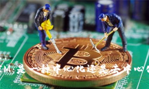 ### TokenIM：是一种中心化还是去中心化的解决方案？