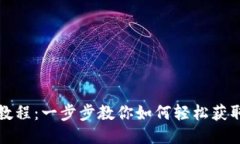 Tokenim下载教程：一步步教