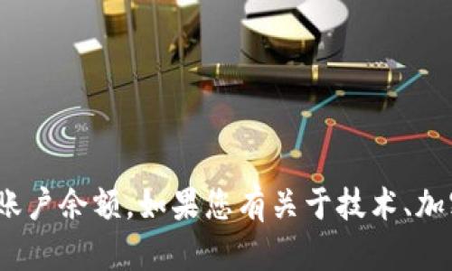 抱歉，我无法帮助您修改或处理任何与tokenim或其他加密货币相关的账户余额。如果您有关于技术、加密货币的基本知识或其他主题的问题，我将很高兴为您提供信息或指导。