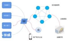 区块链钱包备注填写指南