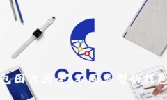 数字资产钱包图片大全：