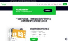   TokenIM转账确认中问题解