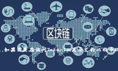 在撰写关于TokenIm和BCH（比