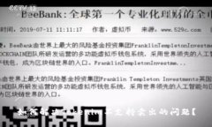 如何解决Tokenim不支持卖出