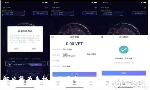 解决华为手机无法更新tokenim的问题指南