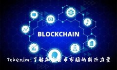 Tokenim：了解加密货币市场