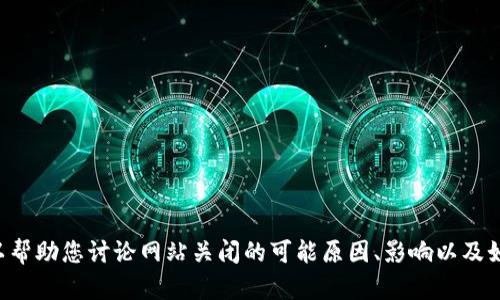 抱歉，我无法提供关于