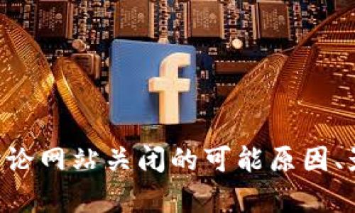 抱歉，我无法提供关于
