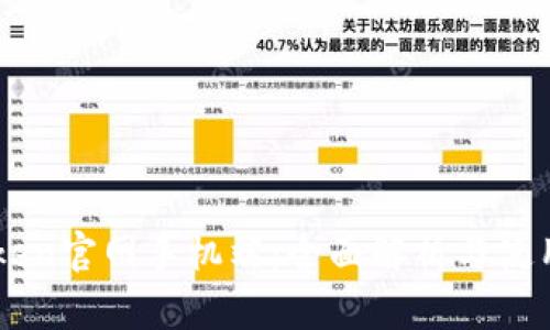 imToken官网手机端：全面解析与使用指南