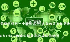 在此，我将帮助您设计一