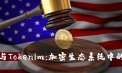 Metamusk与Tokenim：加密生态系统中的区别和应用