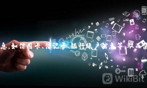 数字钱包通常被称为电子钱包或虚拟钱包，是一种可以通过电子设备进行资金存储和交易的工具。它可以存储用户的支付信息，如信用卡、借记卡、银行账户信息等，从而使用户能够方便地进行在线支付、转账和接收资金。数字钱包还可以包含加密货币，这使得用户能够管理并使用多种数字资产。

### 
数字钱包的全面解读：功能、优势与市场趋势