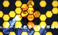 比太钱包与Tokenim：一站式