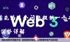 为了更好地帮助你，我将首先为这个问题提供一