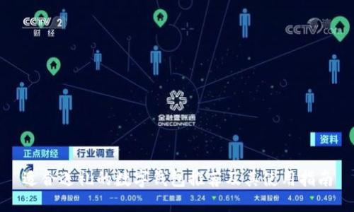 适合送礼的数字钱包推荐及其使用指南