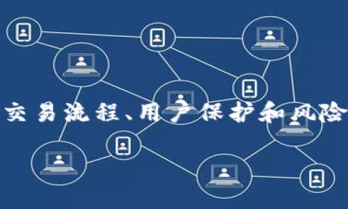 在处理“tokenim的币被转走”这一话题时，可以围绕加密货币安全、交易流程、用户保护和风险管理等方面进行详细探讨。以下是的、关键词、内容大纲及相关问题。

如何保护你的Tokenim账户安全及应对币被转走的情况