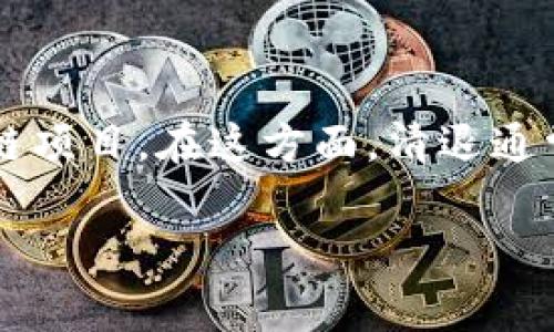 在回答您关于“tokenim会清退吗？”的问题之前，我们首先需要理解“tokenim”指的是什么。Tokenim 可能是指一种加密货币交易平台、代币或者某种区块链项目。在这方面，清退通常是指项目方出于各种原因（例如，法律、运营等问题）决定不再支持或回收其代币、资产或者服务。在此背景下，我们可以探讨与该主题相关的一些常见问题。

### Tokenim会清退吗？分析与前景展望