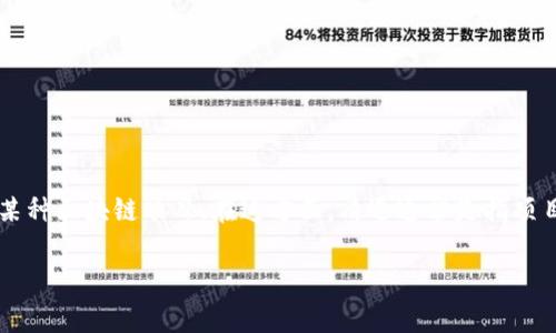 在回答您关于“tokenim会清退吗？”的问题之前，我们首先需要理解“tokenim”指的是什么。Tokenim 可能是指一种加密货币交易平台、代币或者某种区块链项目。在这方面，清退通常是指项目方出于各种原因（例如，法律、运营等问题）决定不再支持或回收其代币、资产或者服务。在此背景下，我们可以探讨与该主题相关的一些常见问题。

### Tokenim会清退吗？分析与前景展望