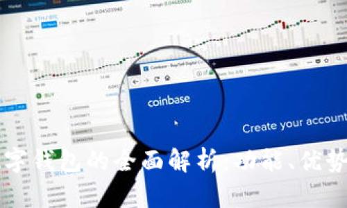 荣耀手机数字钱包的全面解析：功能、优势与使用指南