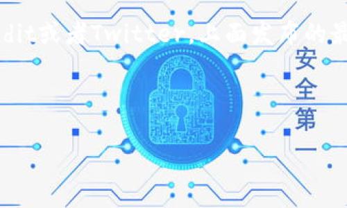 关于Tokenim是否支持Filecoin（FIL），它主要取决于Tokenim作为一个数字资产平台或交易所的具体政策和功能。通常，一个数字资产交易平台在其支持的资产上会做出定期更新。以下是一些建议来获得最新的信息：

1. **访问官方文档或网站**：Tokenim的官方网站或者用户手册通常会列出支持的数字资产列表。

2. **社交媒体和社区论坛**：查看Tokenim的社交媒体页面或社区论坛，比如Telegram、Reddit或者Twitter，上面发布的最新公告可能包含有关支持 FIL 的信息。

3. **客户支持**：直接联系Tokenim的客户支持团队，询问他们是否支持FIL及相关操作。

如果你需要更多关于Filecoin或Tokenim的信息，请告诉我。