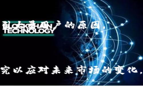 biao ti/biao ti
Tokenim转账到Fcoin，安全便捷的数字货币交易指南

/guanjianci
Tokenim, Fcoin, 数字货币, 转账, 加密货币

### 内容主体大纲：

1. **引言**
   - 数字货币的崛起
   - Tokenim和Fcoin简介
   - 本文目的

2. **Tokenim平台概述**
   - Tokenim的功能与特点
   - Tokenim的优势
   - Tokenim的安全性分析

3. **Fcoin平台概述**
   - Fcoin的独特机制
   - Fcoin的交易功能
   - Fcoin的用户体验

4. **如何将Tokenim转账到Fcoin**
   - 步骤一：Tokenim账户准备
   - 步骤二：获取Fcoin地址
   - 步骤三：进行转账操作
   - 步骤四：确认转账状态

5. **转账过程中的常见问题及解决方法**
   - 转账延迟
   - 地址错误
   - 网络拥堵

6. **安全性注意事项**
   - 如何保护您的Tokenim账户
   - 转账时的安全措施
   - 防止诈骗的建议

7. **结论**
   - Tokenim与Fcoin的未来展望
   - 鼓励用户积极参与数字货币交易

### 详细内容：

#### 引言

随着数字货币的快速发展，越来越多的交易平台应运而生。Tokenim和Fcoin是当前市场上备受欢迎的两个数字货币交易平台。Tokenim以其便捷的操作和丰富的功能而受到用户青睐，而Fcoin则因其独特的资金机制改变了用户的交易体验。本文将介绍如何将Tokenim转账到Fcoin，并力求为读者提供全面的操作指南和相关知识。

#### Tokenim平台概述

##### Tokenim的功能与特点

Tokenim是一款新兴的加密货币交易平台，提供多种数字资产的交易对。它支持高效的交易执行速度，用户可以在平台上方便地实现买入、卖出和兑换。Tokenim的用户界面友好，使新手用户也能轻松上手，同时也为老手提供丰富的功能以满足其交易需求。

##### Tokenim的优势

Tokenim拥有用户友好的界面、快速的交易执行和良好的客户服务。此外，Tokenim还对用户资金的安全性进行了严格把控，提供多层次的安全保障措施，以确保用户的资产安全。

##### Tokenim的安全性分析

Tokenim使用多种加密技术来保护用户的资金。平台采用冷钱包存储大部分资金，线上只保留一小部分以便交易使用。此外，Tokenim还支持两步验证和设备绑定等安全措施，帮助用户抵御潜在的安全风险。

#### Fcoin平台概述

##### Fcoin的独特机制

Fcoin以其创新的交易机制在市场中脱颖而出，采用人为交易费返还机制，激励更多的用户参与交易。Fcoin致力于创建一个公平的交易环境，为用户提供极具竞争力的交易体验。

##### Fcoin的交易功能

Fcoin支持多种数字货币的交易，用户可以根据自己的需求进行选择。平台还设有实时交易图表和数据分析工具，便于用户做出明智的交易决策。Fcoin力求为用户提供稳定的交易环境，并实时更新市场行情。

##### Fcoin的用户体验

用户在Fcoin平台上的交易体验被许多用户认为是流畅的。平台的响应速度快，交易成功率高。此外，Fcoin在用户支持方面也非常到位，提供24小时在线客服。

#### 如何将Tokenim转账到Fcoin

##### 步骤一：Tokenim账户准备

在进行转账之前，用户需要确保自己的Tokenim账户已经完成了身份验证，并且其余额中有足够的Tokenim币种。用户应该登录到Tokenim平台，确保账户安全并且已经设置了强密码及二级验证。

##### 步骤二：获取Fcoin地址

用户需要登录到Fcoin平台，并在“充值”或“资产管理”页面中找到相应币种的充值地址。每个币种在Fcoin上的地址都是唯一的，务必确保复制准确无误。

##### 步骤三：进行转账操作

返回Tokenim平台，在“提现”页面粘贴Fcoin充值地址，输入提取的金额。系统会要求用户确认交易信息，确认无误后提交。用户要注意手续费以及网络确认时间。

##### 步骤四：确认转账状态

待Tokenim转账完成后，用户可以在Fcoin平台的资产管理页面查看到账情况，通常情况下到账需要一定的时间。若长时间未到账，可以联系平台客服了解情况。

#### 转账过程中的常见问题及解决方法

##### 转账延迟

转账延迟是数字货币交易中常见的问题。造成转账延迟的原因包括网络拥堵、矿工费不足等。用户可通过查看区块链网络信息了解当前交易状态，并在必要时提高矿工费用以加速交易。

##### 地址错误

地址错误是转账过程中最大的风险之一。因此，用户在复制地址时要十分小心。任何字母或者数字的错误都可能导致资金丢失。在提交之前，一定要再三确认地址的准确性。

##### 网络拥堵

在虚拟货币交易高峰期，网络拥堵时常发生。这会导致交易确认速度变慢，用户需要耐心等待，或者在转账时选择设置更高的手续费。

#### 安全性注意事项

##### 如何保护您的Tokenim账户

为了保护用户的Tokenim账户，建议使用强密码，并定期更换。同时启用二步验证，确保即便密码被泄露，攻击者依然无法获取账户访问权。

##### 转账时的安全措施

转账时，用户要确保是在安全的网络环境下进行操作。避免使用公共Wi-Fi进行大额转账，尽可能在私人网络下完成交易。

##### 防止诈骗的建议

在数字货币交易市场中，诈骗事件时有发生。用户在进行交易时，要谨慎对待不明链接和信息，尤其是在社交媒体上。此外，务必确保只在官方平台上进行交易。

#### 结论

Tokenim与Fcoin的结合使用户的数字货币交易更加便利。尽管在转账过程中可能遇到一些挑战，但通过了解这些细节，用户可以更加游刃有余地进行交易。随着数字货币的普及，越来越多的用户参与到这个领域中来，Tokenim与Fcoin也将继续拓展其业务，改善交易体验，为用户创造更多的机会。

### 相关问题

#### 问题 1: Tokenim与Fcoin的安全性有多高？

Tokenim和Fcoin都采取了多种措施确保用户资产安全，主要包括冷钱包存储、数据加密和双重身份验证等。然而，用户也需要提高自己的安全意识，定期更新密码，不轻信外部链接。

#### 问题 2: 如何提高转账速度？

提高转账速度通常涉及增加矿工费。目前大多数平台为用户提供了设置矿工费的选项，用户可在交易时选择更高的手续费来加快交易确认速度。

#### 问题 3: 什么是Tokenim和Fcoin的交易费用？

Tokenim和Fcoin的交易费用各有不同，通常会根据交易金额和币种变动。用户在进行交易前可查看各自的费用标准，以便做出合理的决策。

#### 问题 4: 如果转账失败，用户应该怎么办？

若转账失败，用户可首先检查自身的网络连接以及输入的地址是否正确。如仍无法解决，应及时联系平台客服进行查询和处理。

#### 问题 5: Fcoin的使用体验与其他平台相比如何？

Fcoin因其交易机制与激励机制而受用户喜爱，提供了流畅的使用体验。用户在Fcoin上交易通常会享受到快速的执行速度和良好的界面体验，这也是吸引大量用户的原因。

#### 问题 6: 加密货币的市场未来趋势是什么？

随着区块链技术的不断发展和应用场景的增加，加密货币市场可能会进一步扩大，更多的人会开始参与其中。对于投资者而言，需要保持警惕，并做足研究以应对未来市场的变化。