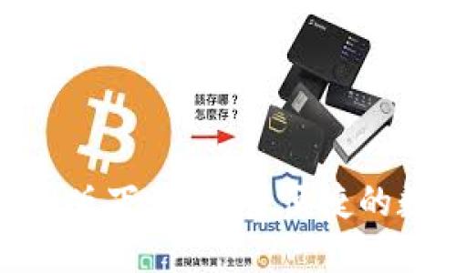 imToken苹果官网版下载：安全便捷的数字资产管理应用