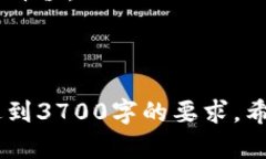   全面解析区块链与智能钱