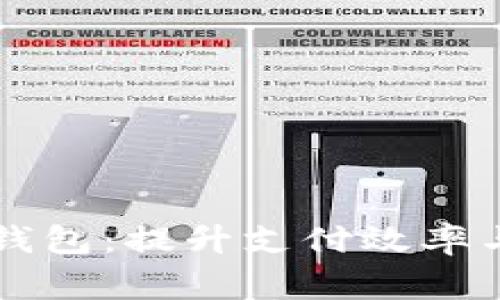 邮政商家码数字钱包：提升支付效率与用户体验的利器