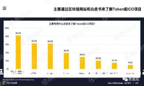 区块链钱包的100种选择：全面解析及使用指南