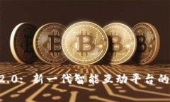 Pig IM 2.0: 新一代智能互动