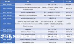 数字钱包的合法性分析：
