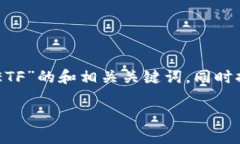为了满足您的请求，我将