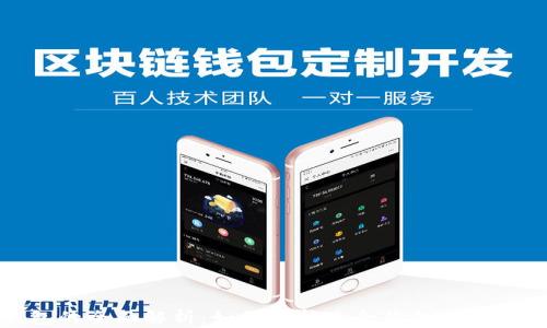 
数字钱包的全面解析：如何选择适合你的通用数字钱包