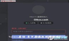 Token存储：要保存在数据库