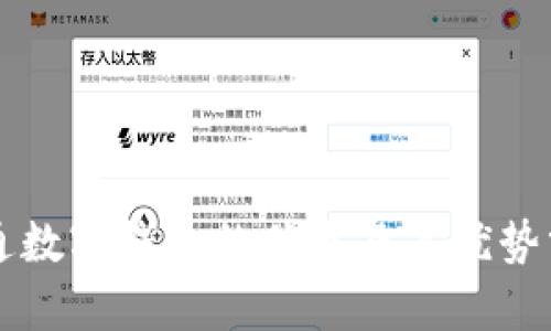 开通数字钱包的优惠及其优势分析