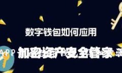 如何在苏州农行APP开通数