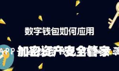 如何在苏州农行APP开通数字钱包：详细步骤与常见问题解答
