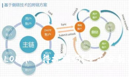 imToken的LON币值得挖掘吗？全面分析与前景展望
