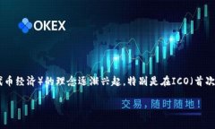 Tokenim是一个相对较新的概
