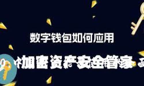 IM2.0：中国用户能否使用的全面解析